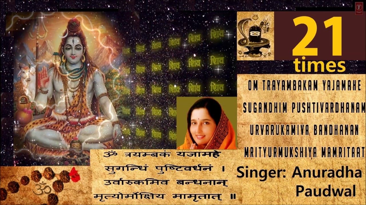 maha mrityunjaya mantra mp3 108 times by shankar sahney